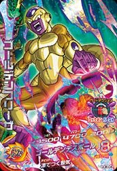 ゴールデンフリーザ
