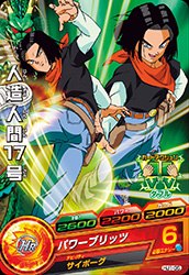 人造人間１７号