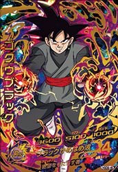 ゴクウブラック