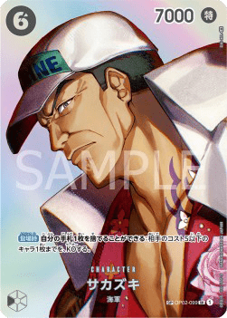 Sakazuki (OP02-099)