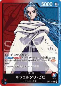 Nefeltari Vivi (OP04-001)