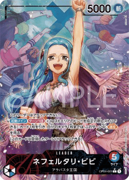 Nefeltari Vivi (OP04-001)