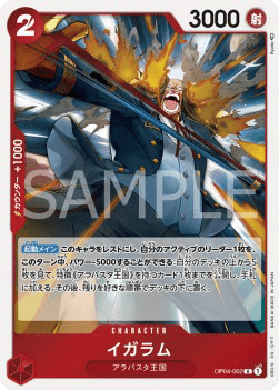 Igaram (OP04-002) 카드 이미지