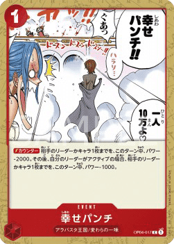 Happiness Punch (OP04-017) 카드 이미지