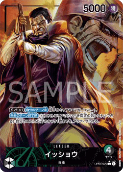 Issho (OP04-020)