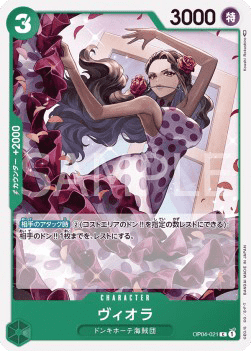 Viola (OP04-021)