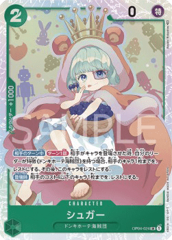 Sugar (OP04-024)