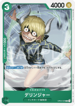 Dellinger (OP04-029) 카드 이미지