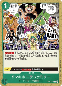 Donquixote Family (OP04-036) 카드 이미지