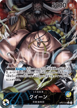 Queen (OP04-040)