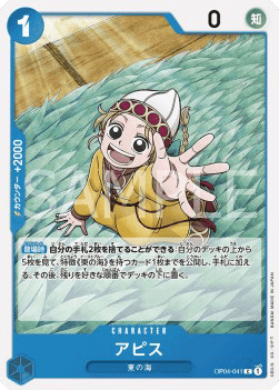 Apis (OP04-041) 카드 이미지