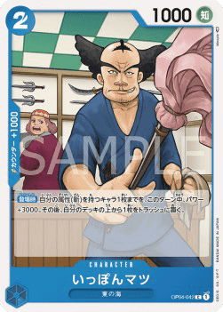 Ipponmatsu (OP04-042) 카드 이미지