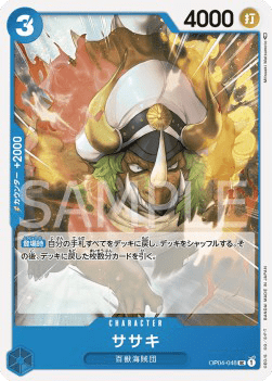 Sasaki (OP04-048)