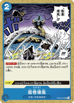Dragon Twister Demolition Breath (OP04-057) 카드 이미지