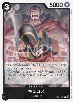 Kyros (OP04-082)