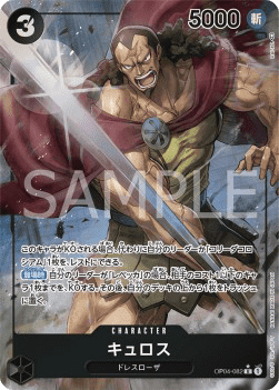 Kyros (OP04-082)