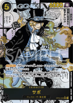 Sabo (OP04-083)