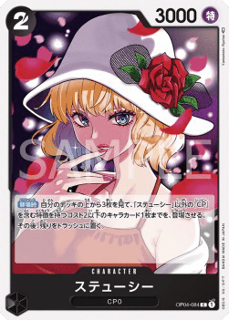 Stussy (OP04-084)