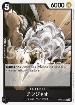 Chinjao (OP04-086) 카드 이미지