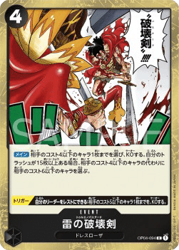Trueno Bastardo (OP04-094) 카드 이미지