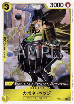 Capone""Gang""Bege (OP04-100) 카드 이미지