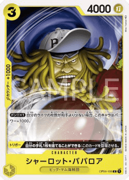 Charlotte Bavarois (OP04-106) 카드 이미지