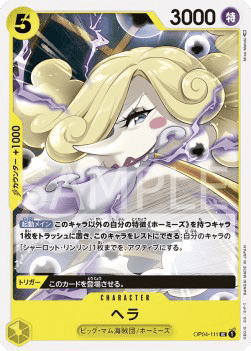 Hera (OP04-111) 카드 이미지