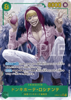 Donquixote Rosinante (OP04-119)
