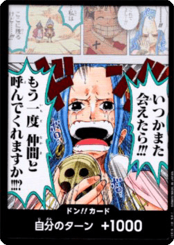 Don!! (OP04)