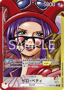 Belo Betty (OP05-002) 카드 이미지