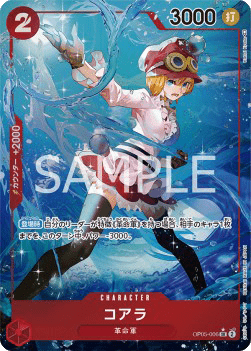 Koala (OP05-006)