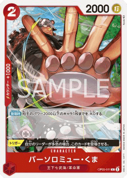 Bartholomew Kuma (OP05-011)