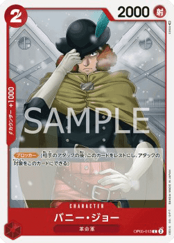 Bunny Joe (OP05-013)