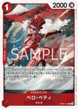 Belo Betty (OP05-015)