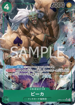 Pica (OP05-032) 카드 이미지