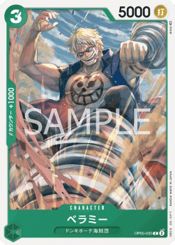 Bellamy (OP05-035) 카드 이미지
