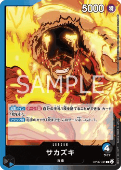 Sakazuki (OP05-041)