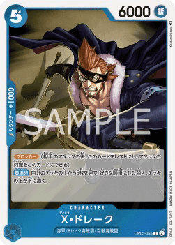 X.Drake (OP05-055)