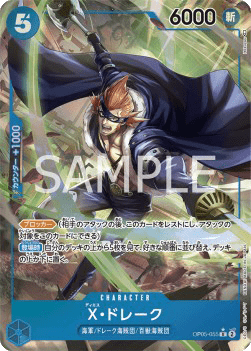 X.Drake (OP05-055)