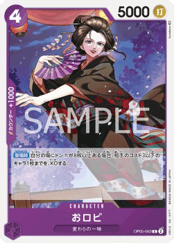 O-Robi (OP05-063)