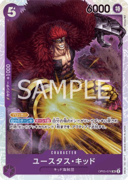Eustass""Captain""Kid (OP05-074)