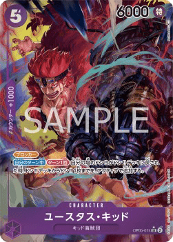 Eustass""Captain""Kid (OP05-074)