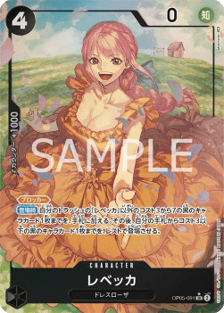Rebecca (OP05-091)
