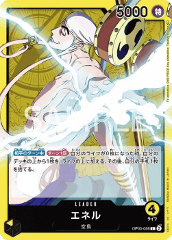 Enel (OP05-098)