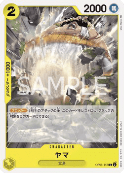 Yama (OP05-113)