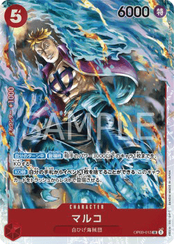 Marco (OP03-013)
