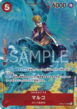 Marco (OP03-013)