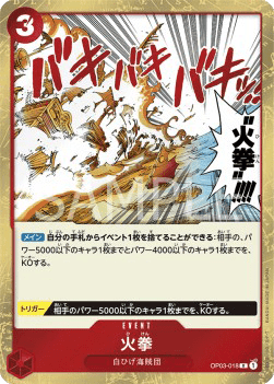 Fire Fist (OP03-018) 카드 이미지