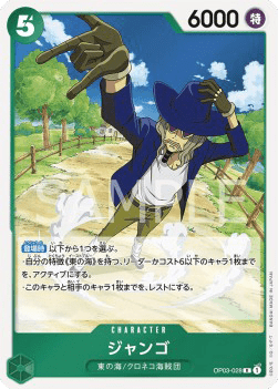Jango (OP03-028)
