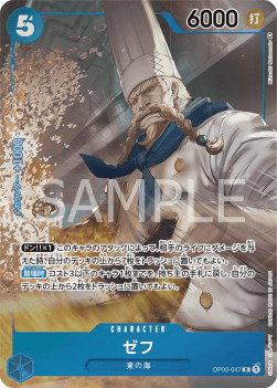 Zeff (OP03-047)